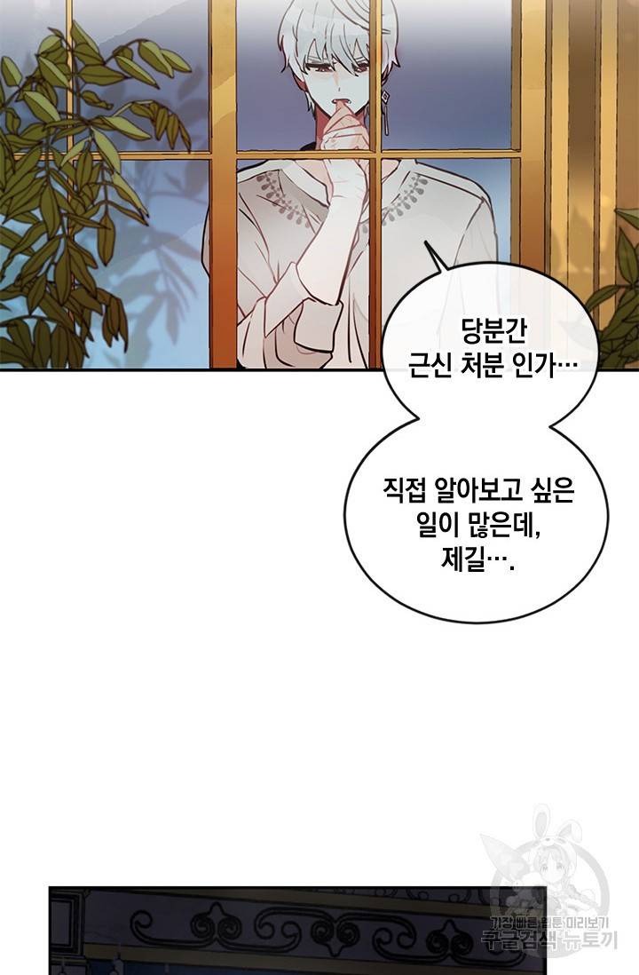 집으로 돌려보내 주세요 5화 51