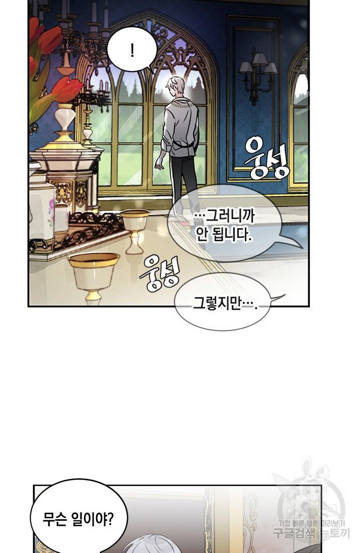 집으로 돌려보내 주세요 5화 52