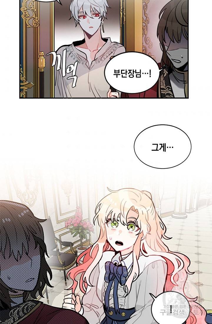 집으로 돌려보내 주세요 5화 53