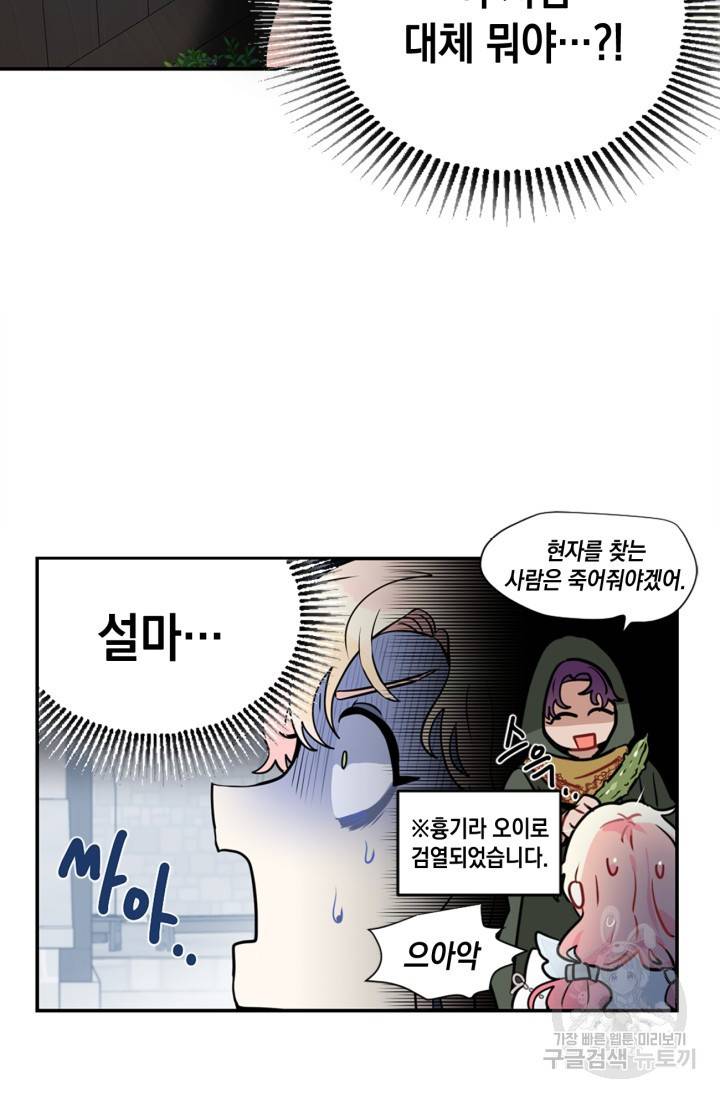 집으로 돌려보내 주세요 15화 2