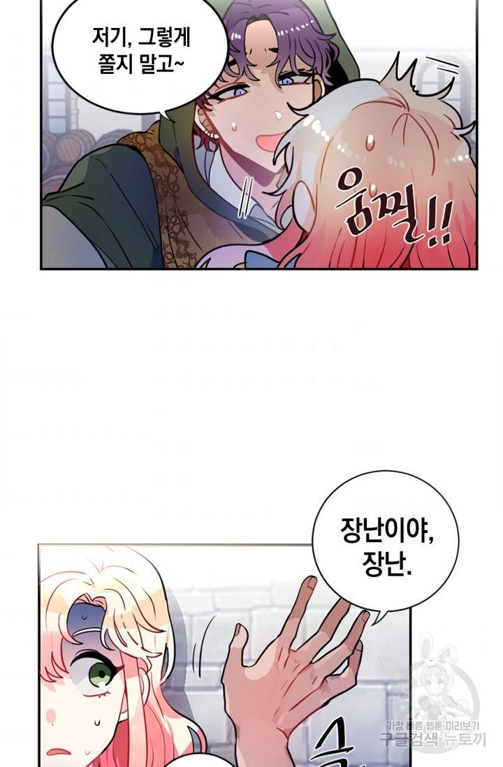 집으로 돌려보내 주세요 15화 4