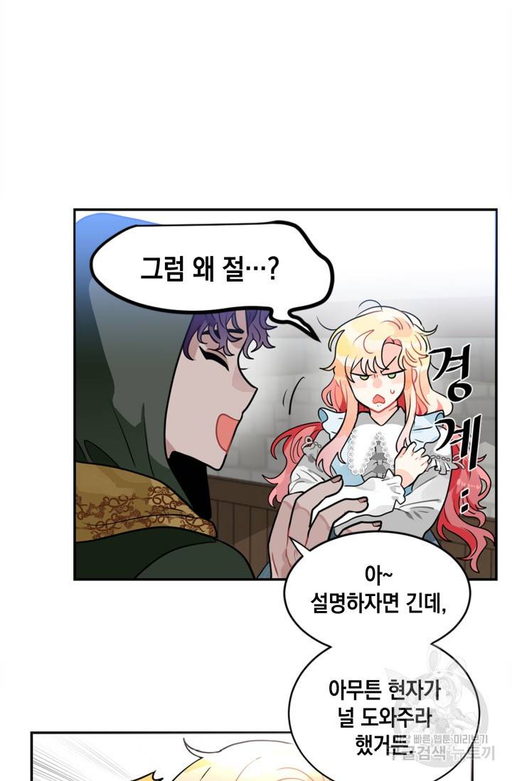 집으로 돌려보내 주세요 15화 6