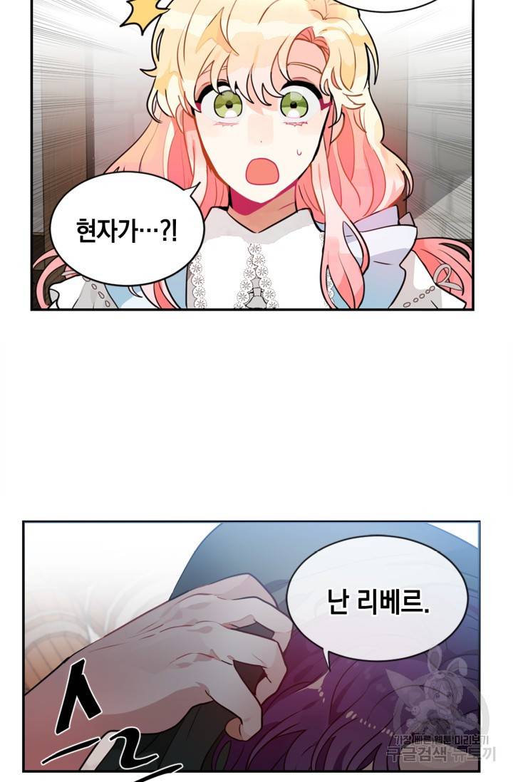 집으로 돌려보내 주세요 15화 7