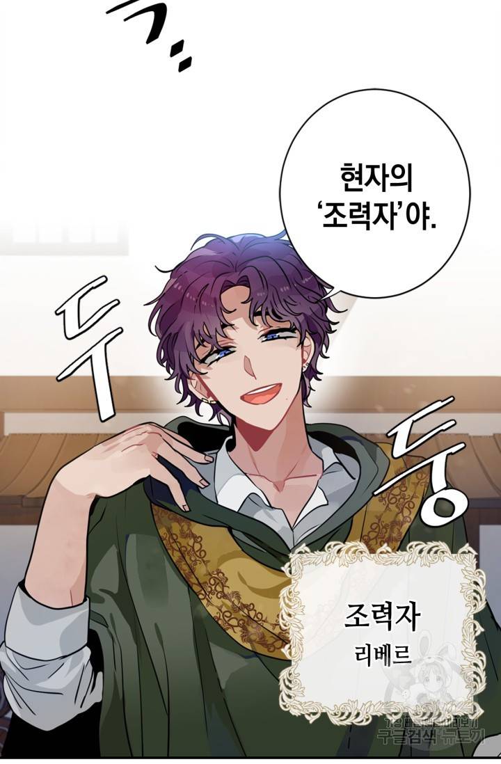 집으로 돌려보내 주세요 15화 8