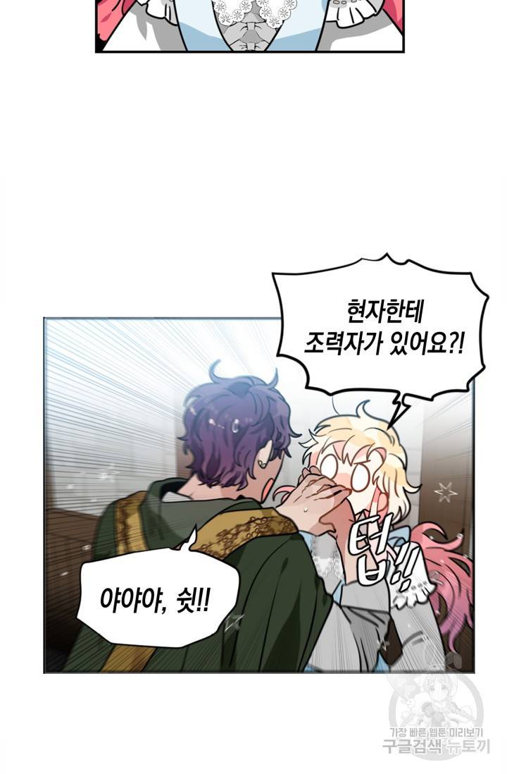 집으로 돌려보내 주세요 15화 11