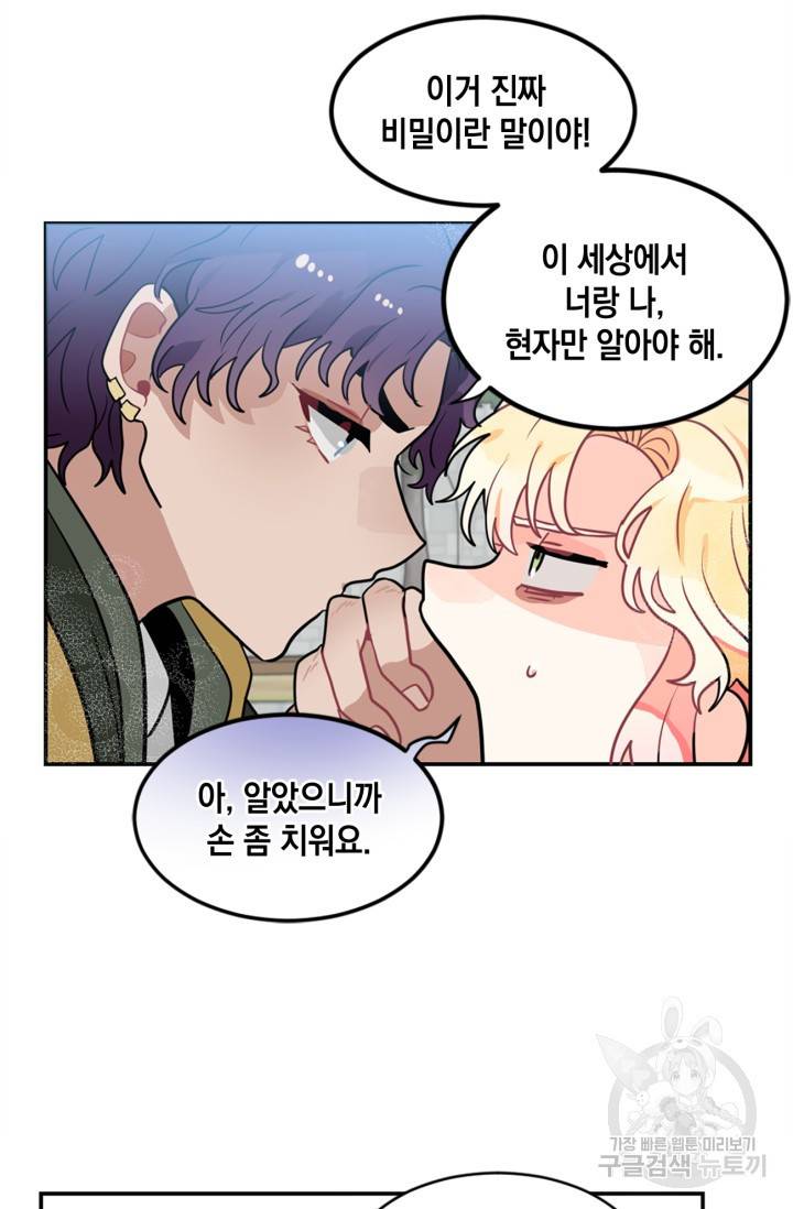 집으로 돌려보내 주세요 15화 12