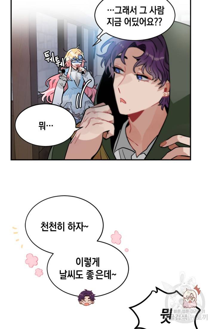 집으로 돌려보내 주세요 15화 13
