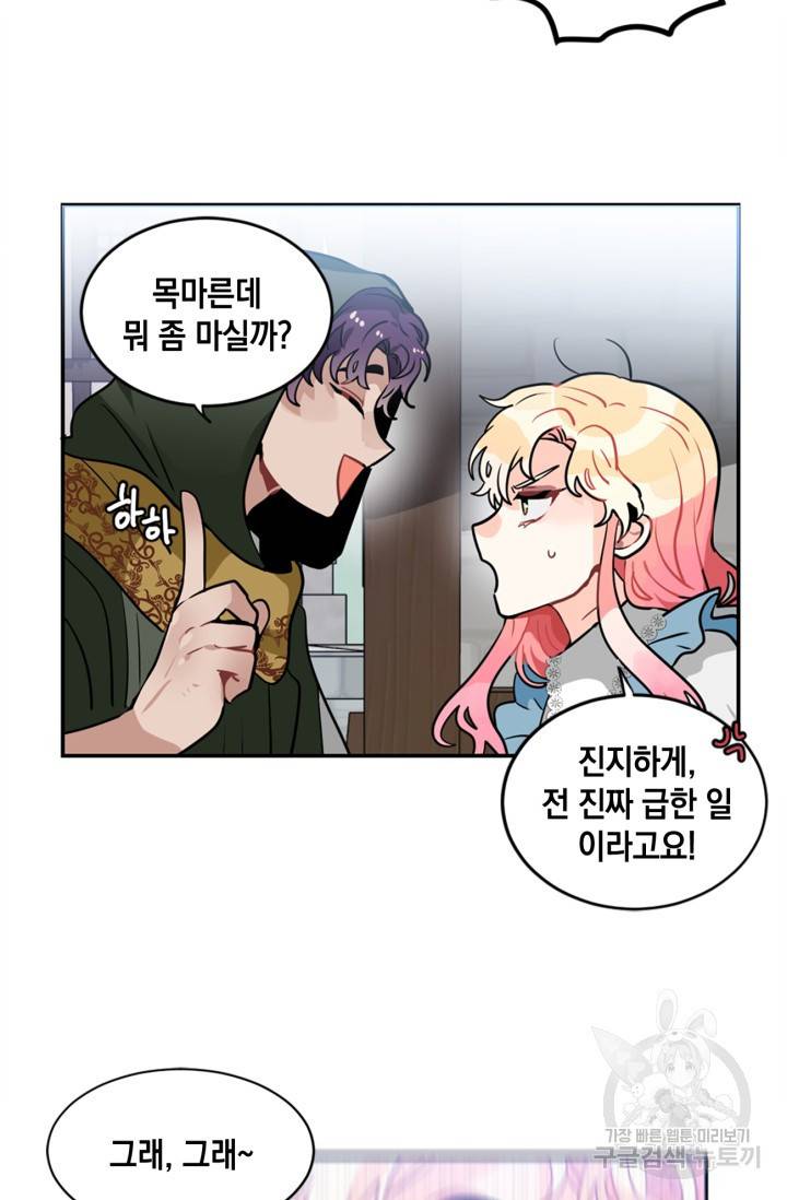 집으로 돌려보내 주세요 15화 14