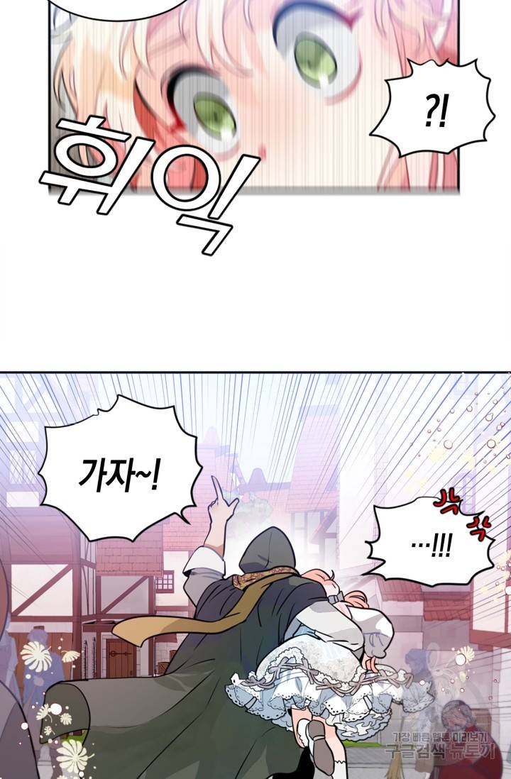 집으로 돌려보내 주세요 15화 15