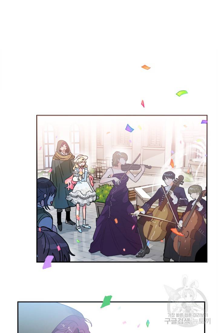 집으로 돌려보내 주세요 15화 21