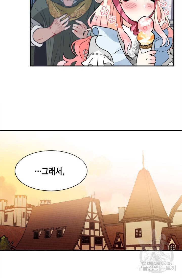 집으로 돌려보내 주세요 15화 24