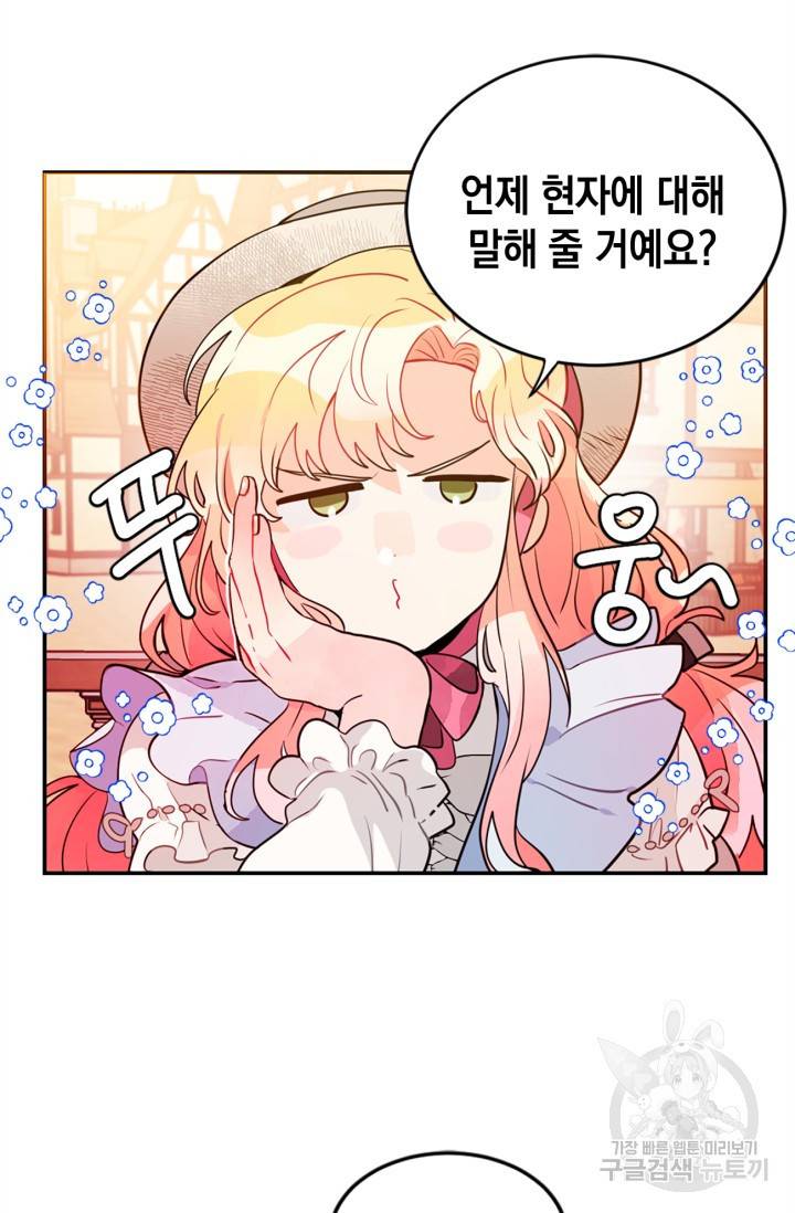 집으로 돌려보내 주세요 15화 25