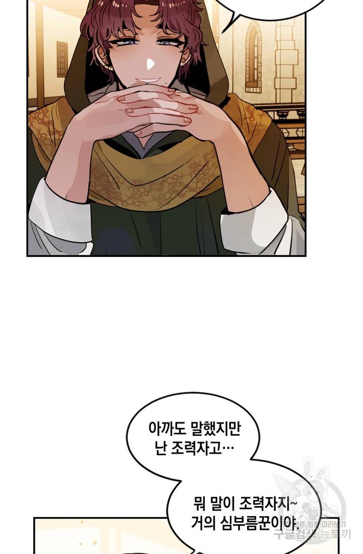 집으로 돌려보내 주세요 15화 27