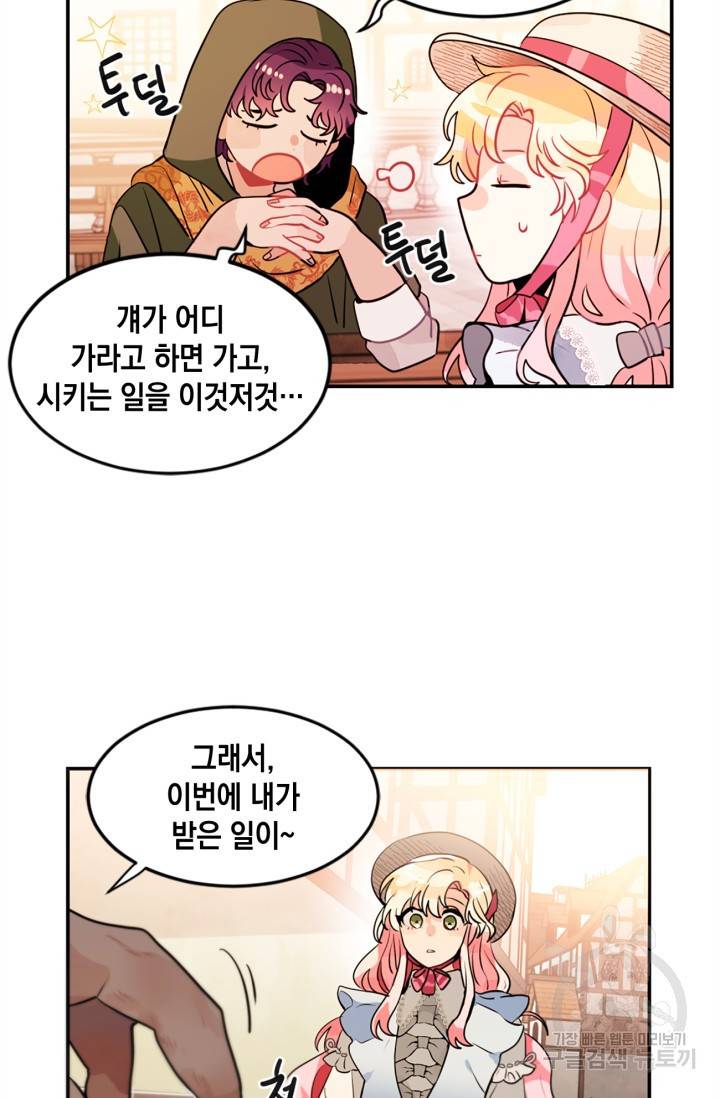 집으로 돌려보내 주세요 15화 28