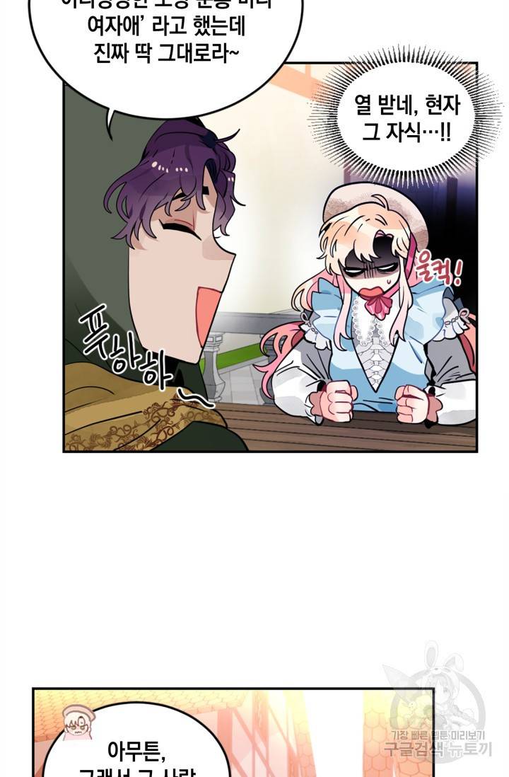 집으로 돌려보내 주세요 15화 31