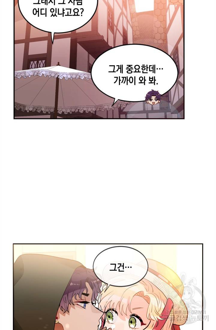 집으로 돌려보내 주세요 15화 32