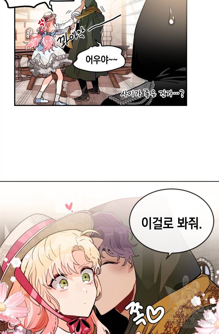 집으로 돌려보내 주세요 15화 37