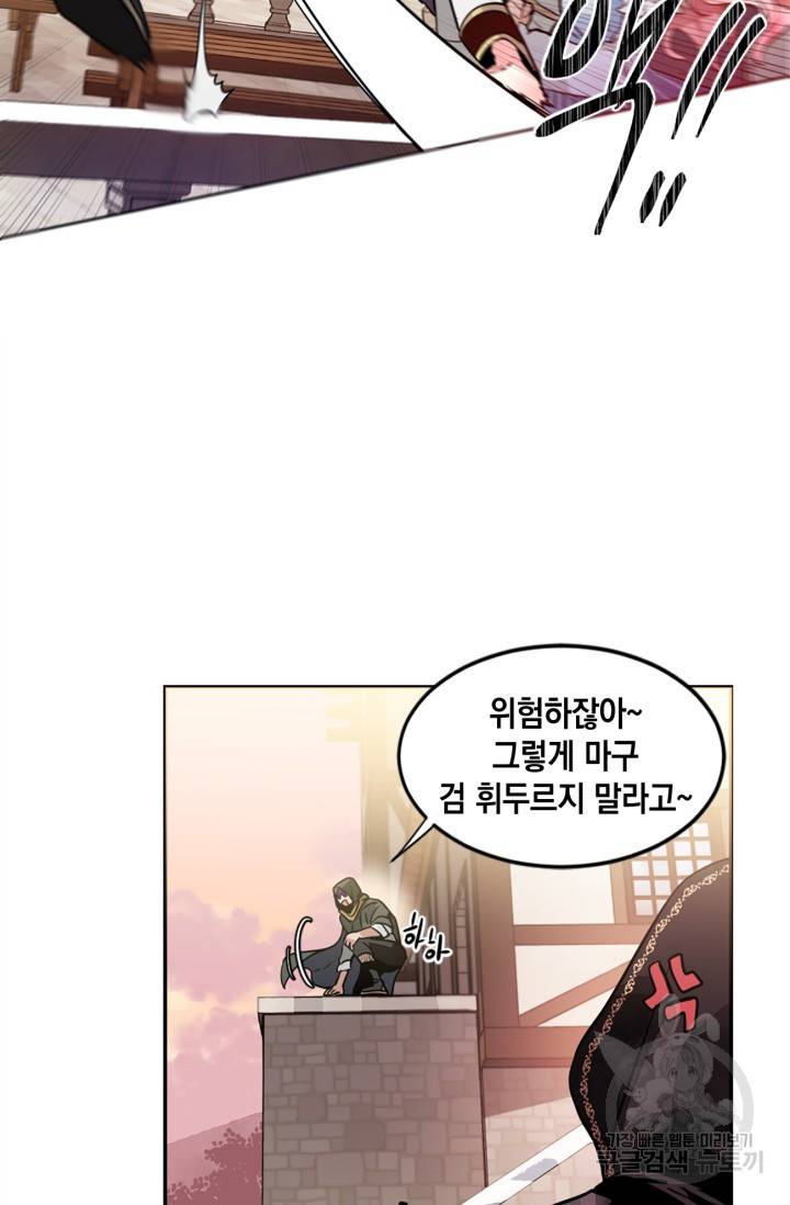 집으로 돌려보내 주세요 15화 40
