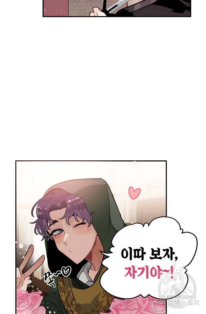 집으로 돌려보내 주세요 15화 41