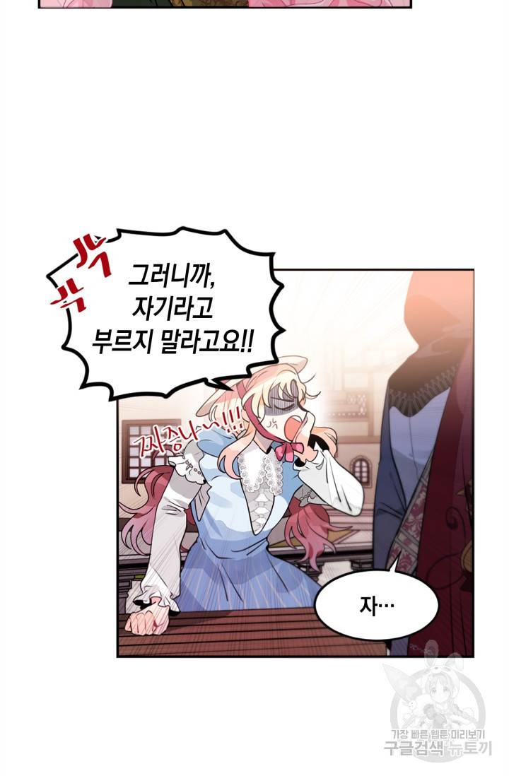 집으로 돌려보내 주세요 15화 42