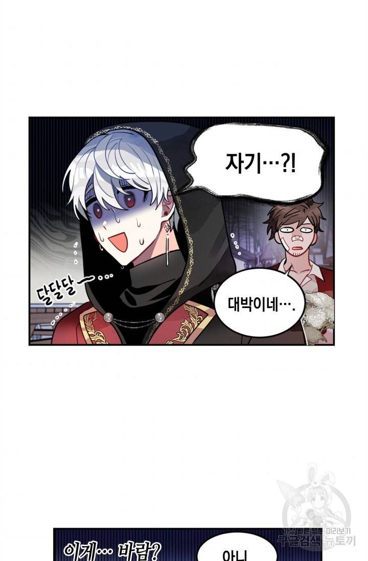 집으로 돌려보내 주세요 15화 43