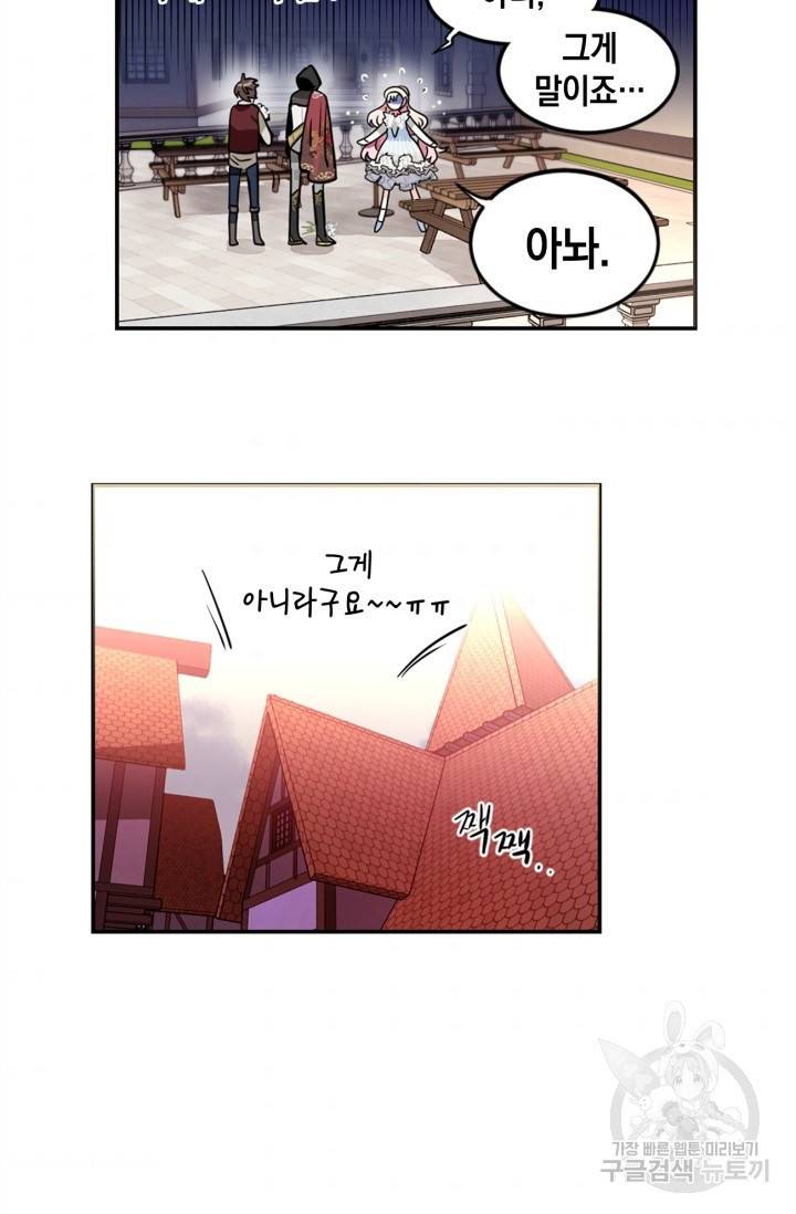 집으로 돌려보내 주세요 15화 44