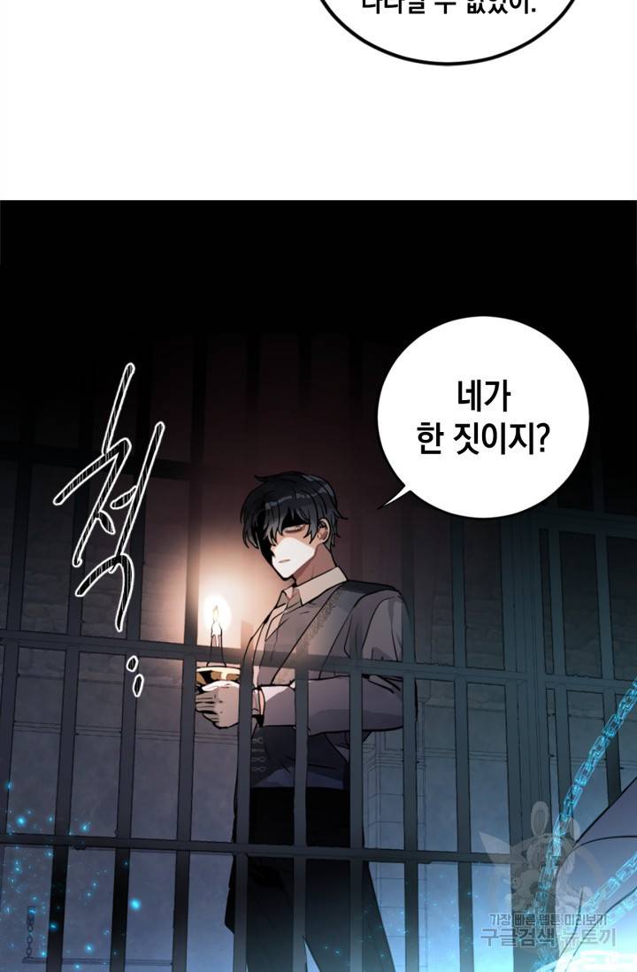 집으로 돌려보내 주세요 15화 47