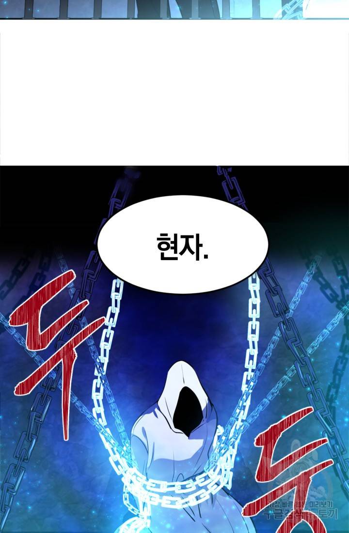 집으로 돌려보내 주세요 15화 48