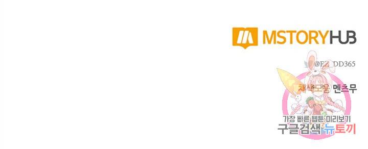 집으로 돌려보내 주세요 15화 50