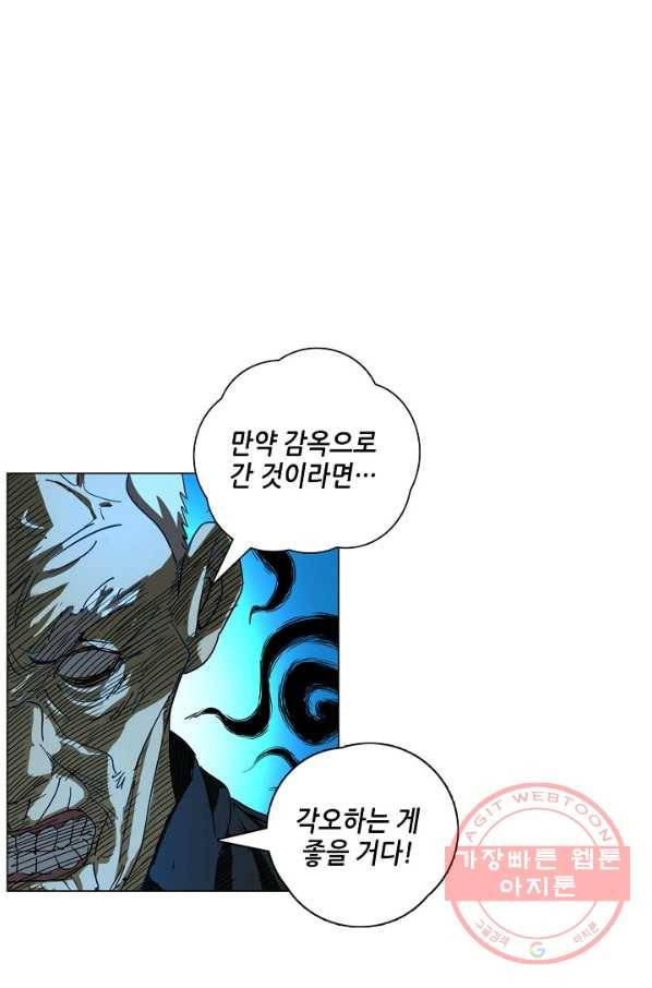 일인지하 390화 2