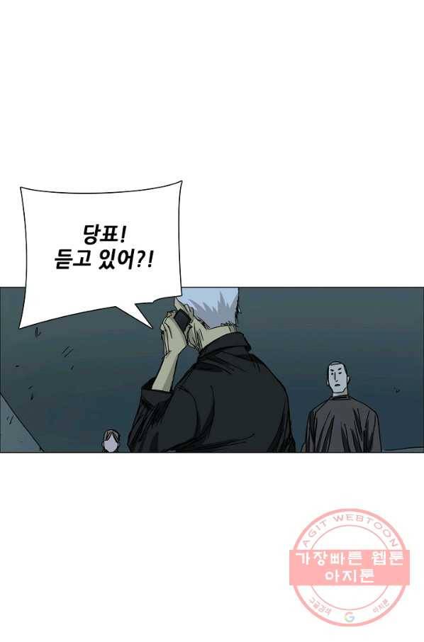 일인지하 390화 3