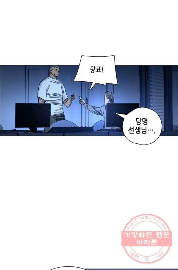 일인지하 390화 4