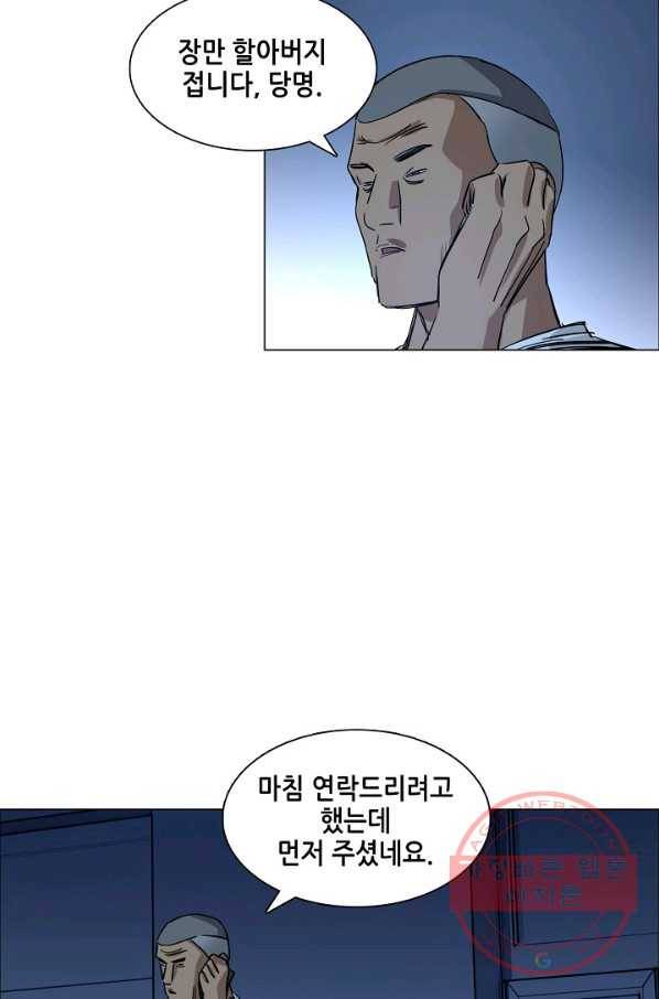 일인지하 390화 5