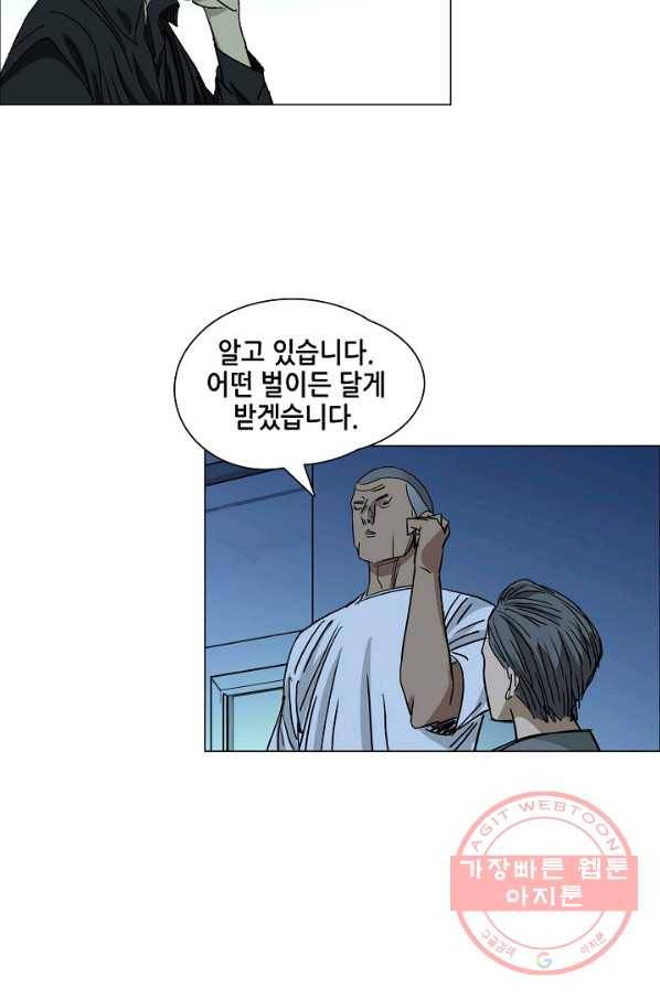 일인지하 390화 7