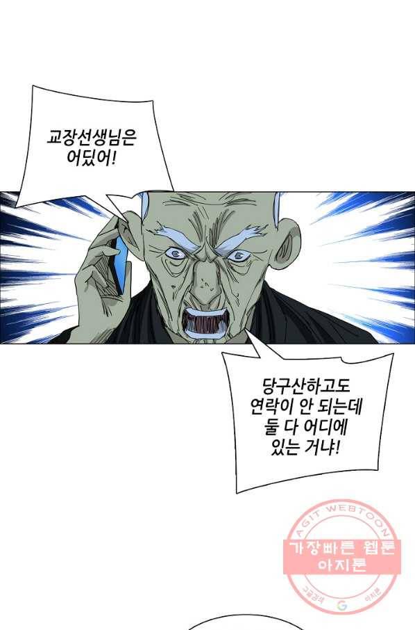 일인지하 390화 8