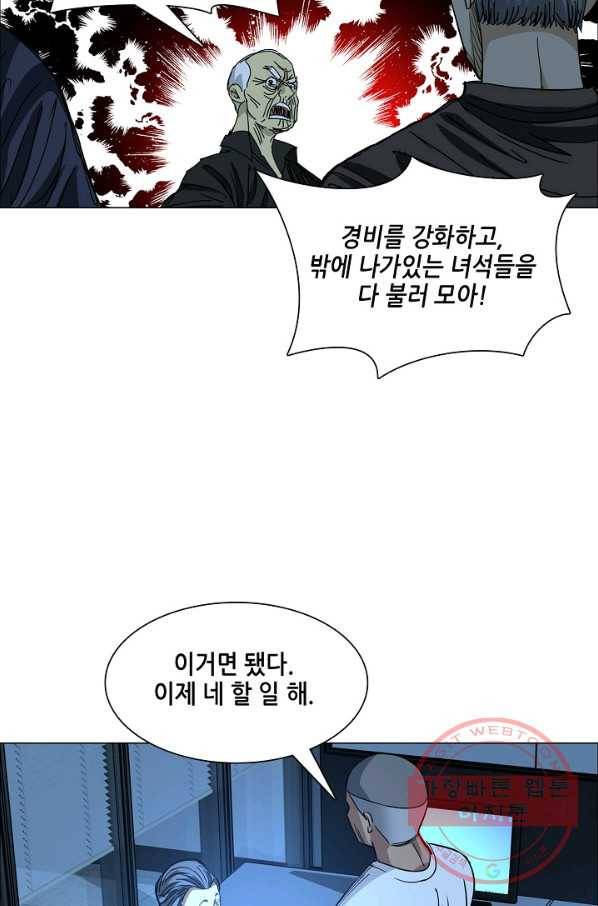 일인지하 390화 10