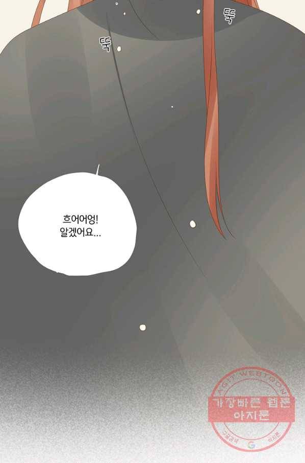 너랑 나랑 하면 126화 5