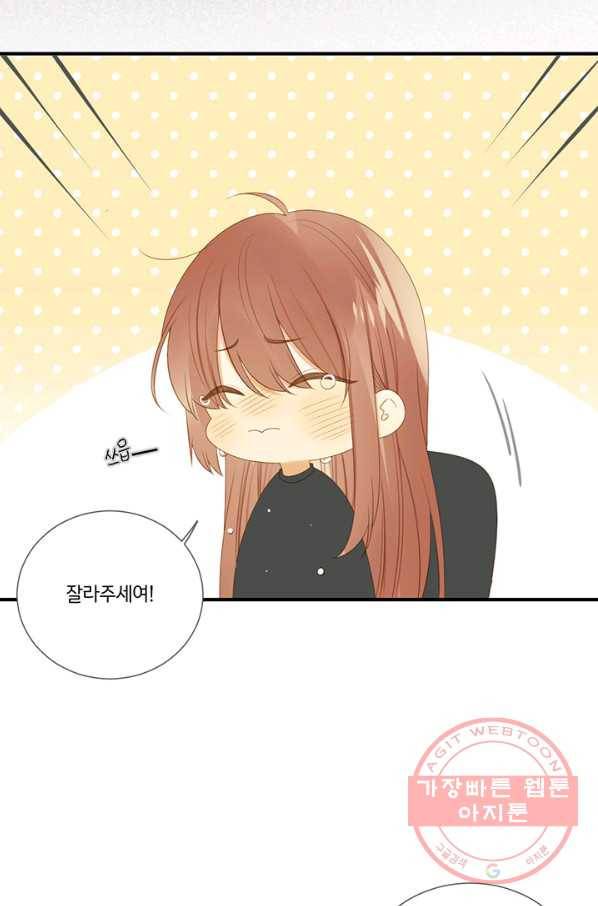 너랑 나랑 하면 126화 6
