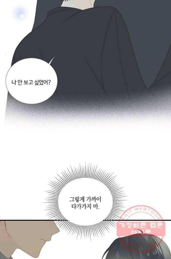 너랑 나랑 하면 126화 10
