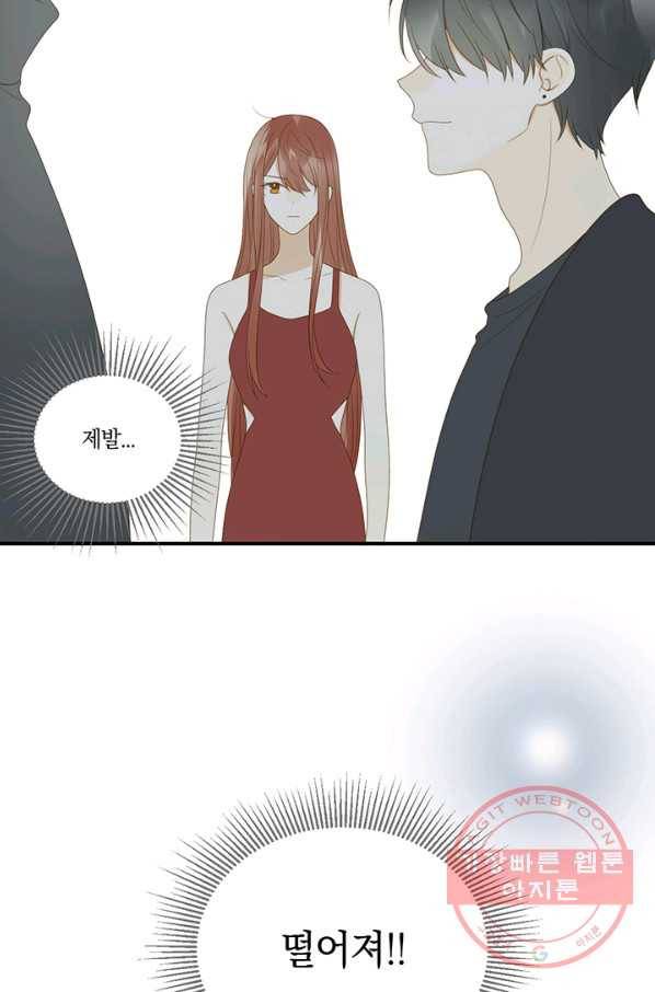 너랑 나랑 하면 126화 11