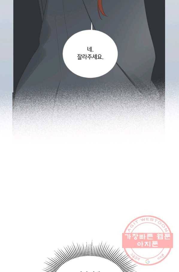 너랑 나랑 하면 126화 13