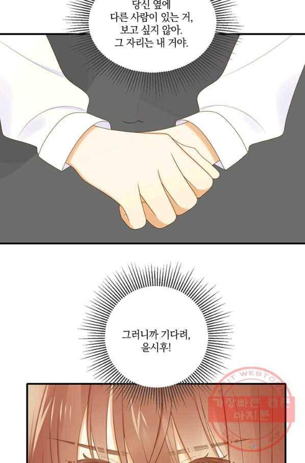 너랑 나랑 하면 126화 14
