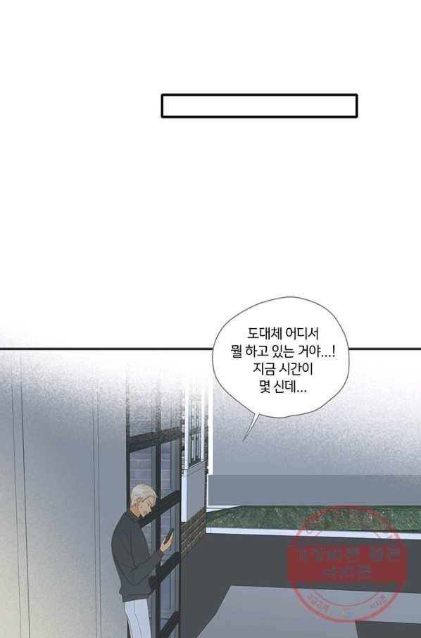 너랑 나랑 하면 126화 16