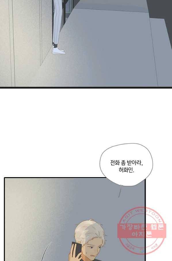너랑 나랑 하면 126화 17