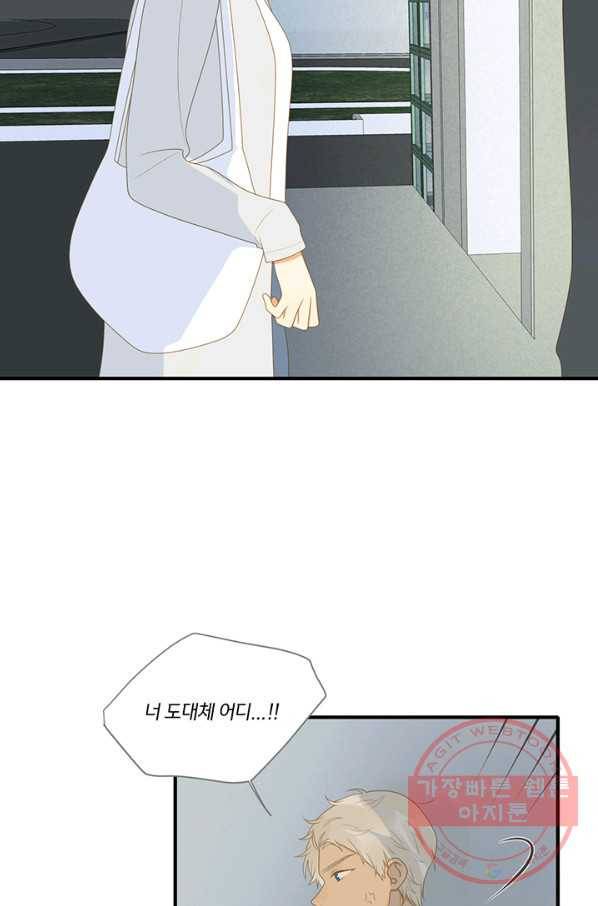 너랑 나랑 하면 126화 19