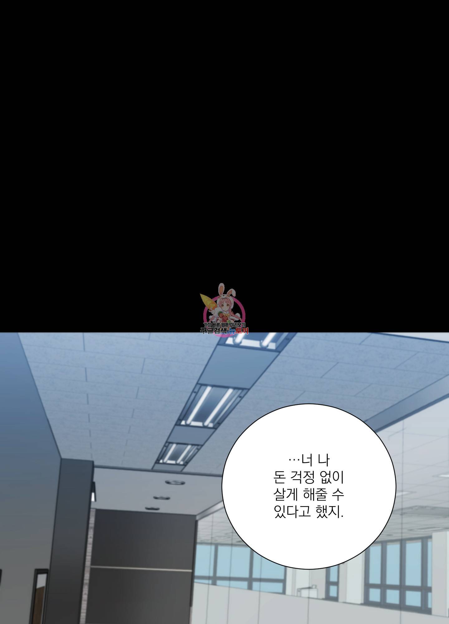 새디스틱 뷰티 외전 1화 1