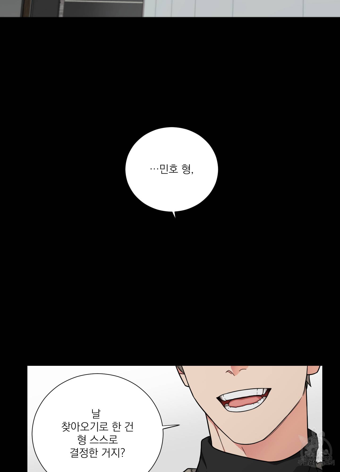 새디스틱 뷰티 외전 1화 2