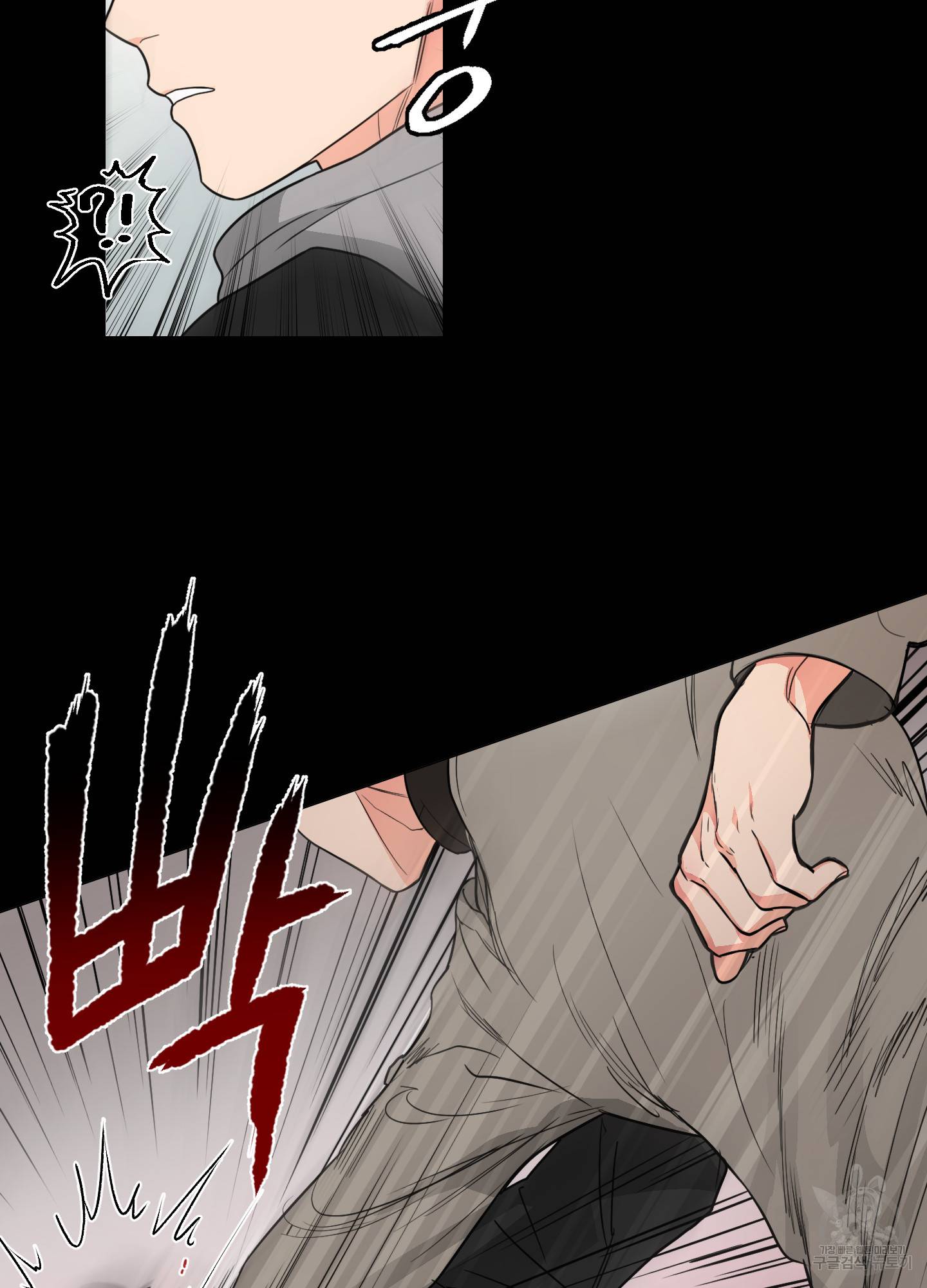 새디스틱 뷰티 외전 1화 4