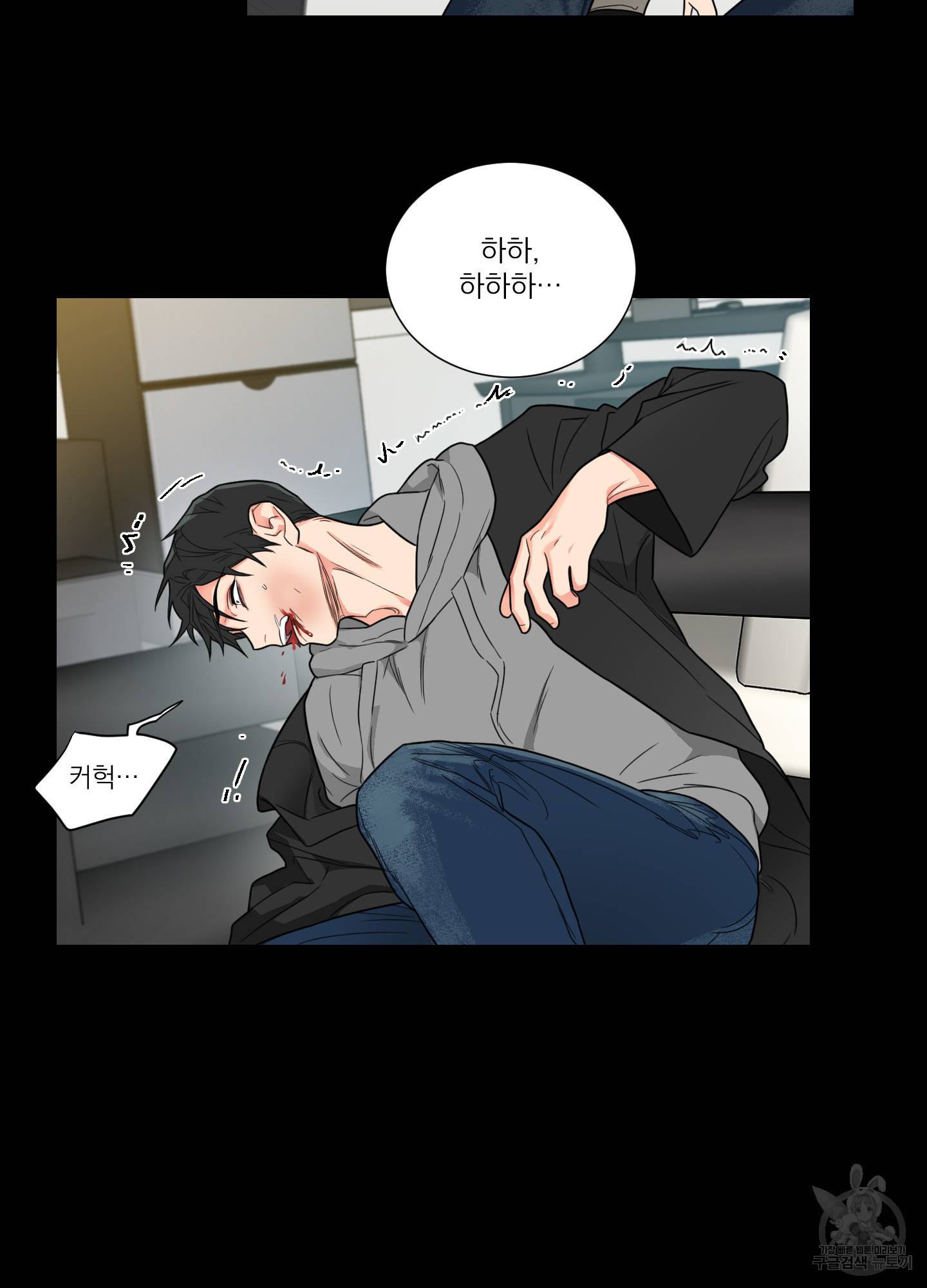 새디스틱 뷰티 외전 1화 6