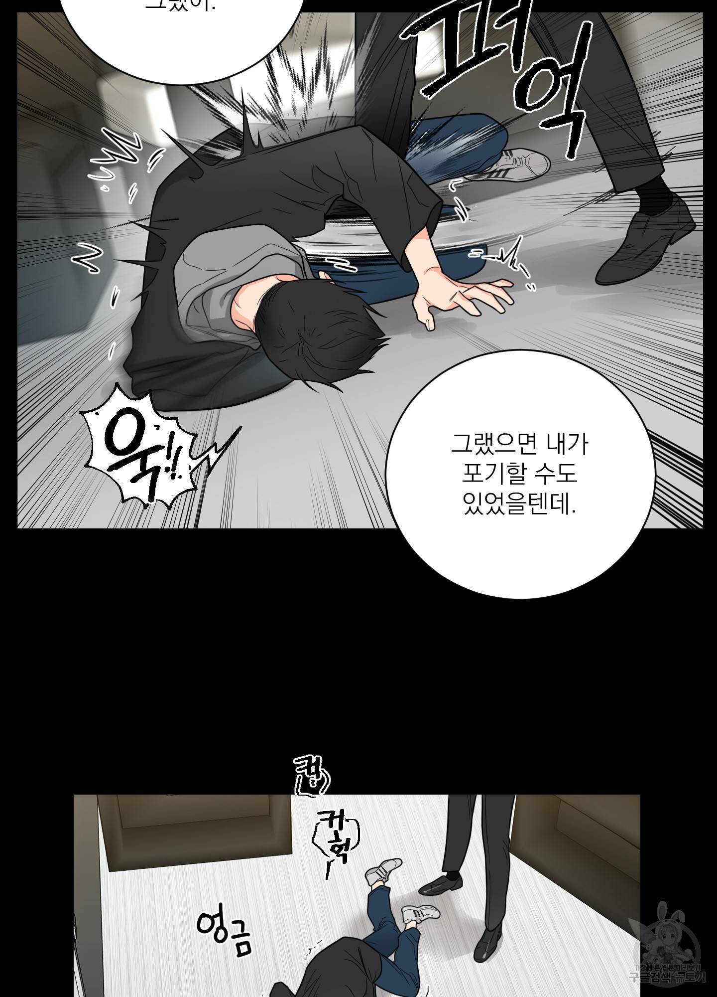 새디스틱 뷰티 외전 1화 8